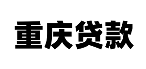 重庆空放